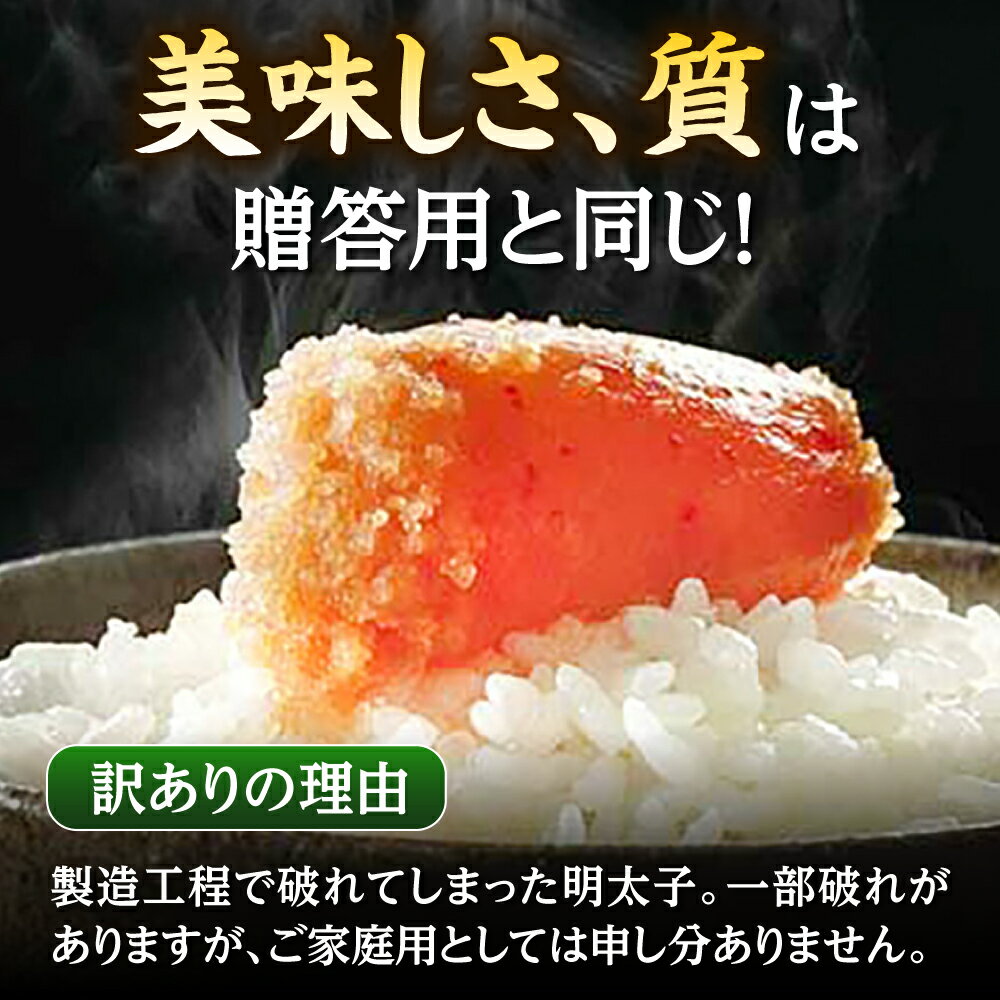 【ふるさと納税】やまや 無着色 訳あり 明太子 700g 1kg 2kg ▼ 選べる容量・定期便 明太子 辛子明太子 めんたいこ 冷凍 切子 めんたい たらこ お取り寄せ グルメ 九州 博多 福岡県 高評価 送料無料 [ADAN017] 10000 以上 10000円 以上 1万円 以上 - 画像3
