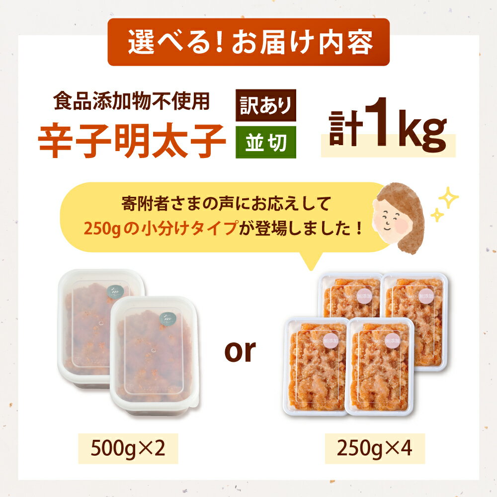 【ふるさと納税】【 食品添加物 不使用 】辛子 明太子 並切 1kg ▼小分け 訳あり 明太子 無着色 発色剤 無添加 訳アリ めんたいこ 福岡 冷凍 お取り寄せ 九州 桂川町/株式会社 海千[ADAR026] 10000 10000円 1万円 以上 サムネイル3