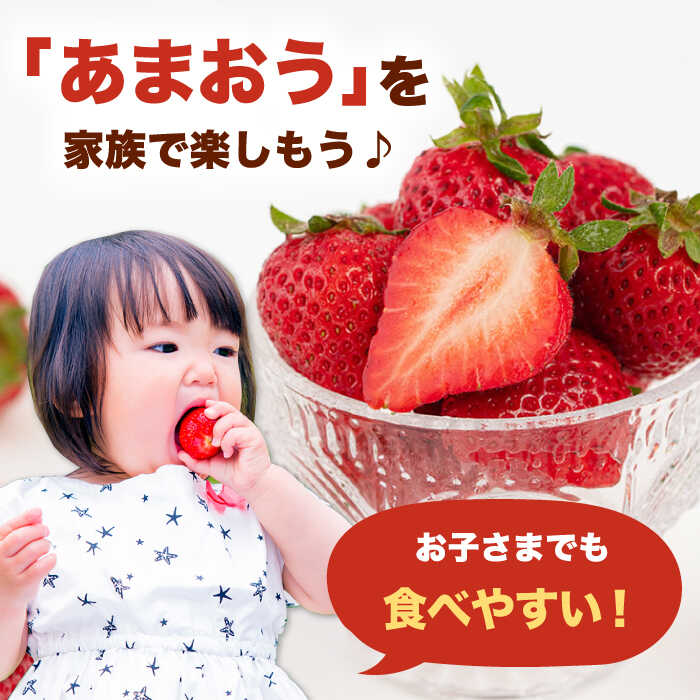 【ふるさと納税】【先行予約】あまおう Lサイズ 約320g×2パック ▼あまおう いちごの王様 イチゴ 苺 甘い あまい 冷蔵 国産 生 ギフト贈り物 産地直送 新鮮 果物 高品質 桂川町/高嶋園芸[ADAT003] 10000 10000円 1万円 サムネイル2