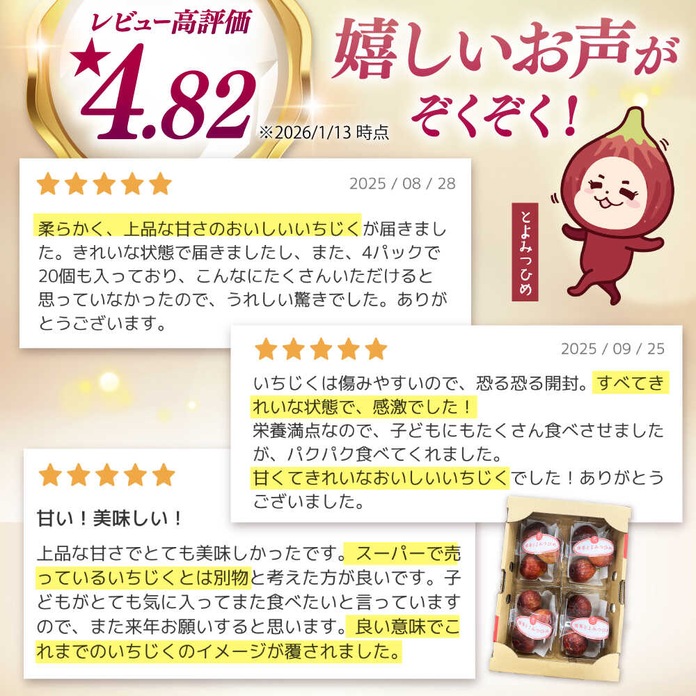 【ふるさと納税】【先行受付】【2026年8月発送開始】 いちじく 福岡限定ブランド とよみつひめ 1.2kg （300g×4） イチジク 無花果 ▼ 国産 福岡 フルーツ 果物 いちぢく JAふくおか嘉穂 桂川町/福岡嘉穂農業協同組合[ADAY001] 10000円 以上 1万円 以上 - 画像2