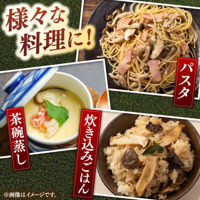 【ふるさと納税】乾燥椎茸 スライス 3袋セット ▼しいたけ 椎茸 シイタケ セット 詰め合わせ 九州産 国産 送料無料 桂川町/オドラ株式会社[ADBA013] 10000 以上 10000円 以上 1万円 - 画像3