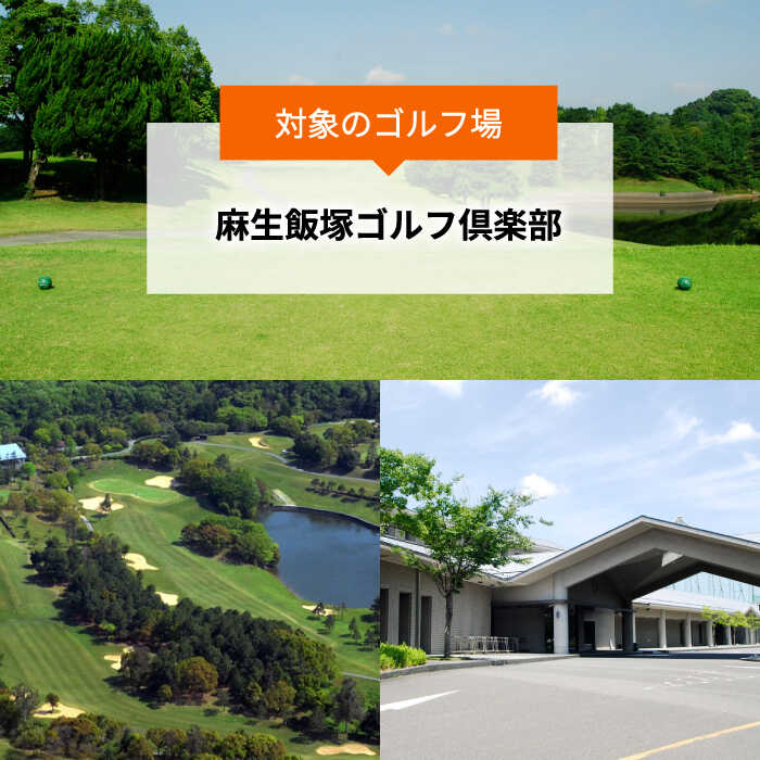 【ふるさと納税】【ふるさと納税】福岡県桂川町の対象ゴルフ場で使える楽天GORAクーポン 寄付額10000円 [ADCD001] 10000 以上 10000円 以上 1万円 以上 - 画像2