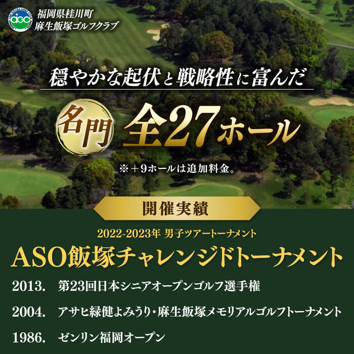 【ふるさと納税】【ふるさと納税】福岡県桂川町の対象ゴルフ場で使える楽天GORAクーポン 寄付額10000円 [ADCD001] 10000 以上 10000円 以上 1万円 以上 - 画像3