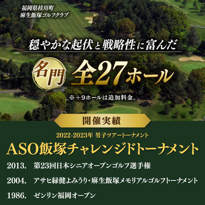 【ふるさと納税】【ふるさと納税】福岡県桂川町の対象ゴルフ場で使える楽天GORAクーポン 寄付額15000円 [ADCD002] 15000 以上 15000円 以上 1万円 以上 - 画像3