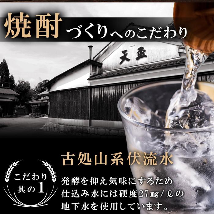 【ふるさと納税】〈天盃〉麦焼酎いにしえ10年　720ml×1本　化粧箱入り | 楽天ふるさと 納税 麦焼酎 焼酎 本格焼酎 麦 アルコール お酒 酒 ギフト プレゼント 福岡県 筑前町 送料無料 サムネイル3