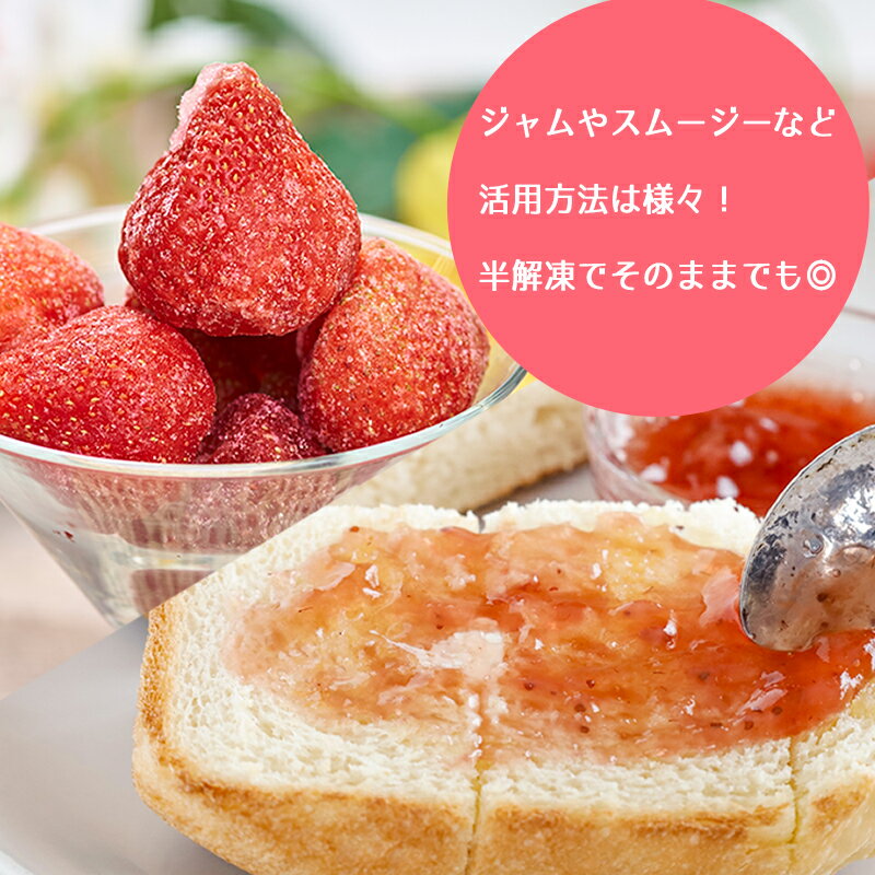 【ふるさと納税】冷凍 フローズン アイス 福岡産 あまおう いちご イチゴ 苺 ベリー ビタミン 博多 高級 デザート 果物 くだもの フルーツ ジャム ケーキ スムージー シャーベット にも 送料無料 数量限定 福岡 東峰村 3V7 サムネイル2