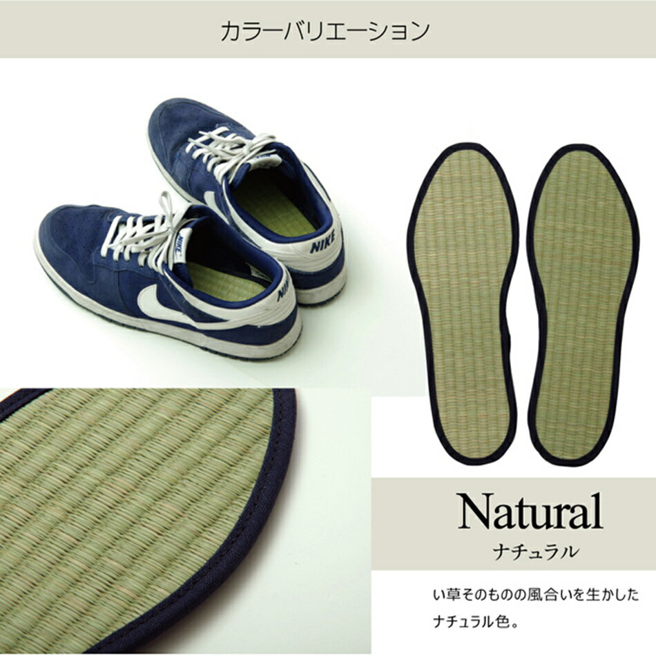 【ふるさと納税】靴 中敷き 消臭 日本製 純国産 い草インソール 4足セット 22cm～27cm（22cm/23cm/24cm/25cm/26cm/27cm） クッション性 ナチュラル 選べるサイズ 純国産 い草 いぐさ インソール 中敷 消臭 湿度吸収 福岡県 大木町 株式会社イケヒコ・コーポレーション AA031 サムネイル2