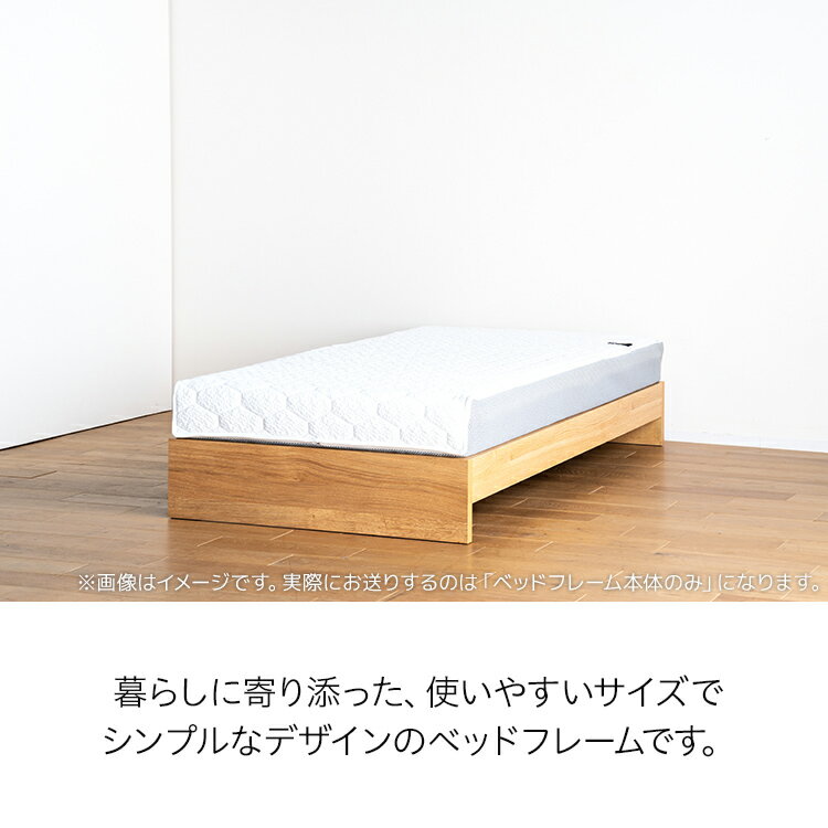 【ふるさと納税】ベッドフレーム （Lowタイプ+B） シングルサイズ ナチュラル おすすめ 福岡県 大木町 モリタインテリア工業株式会社 【開梱・設置】 AL466 サムネイル2