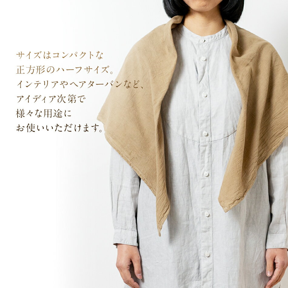 【ふるさと納税】 ショール 手染めガーゼショール ハーフサイズ BROWN （草木染） ガーゼ 天然染料 手染め ブラウン ミルクティー ギフト AO002 サムネイル3