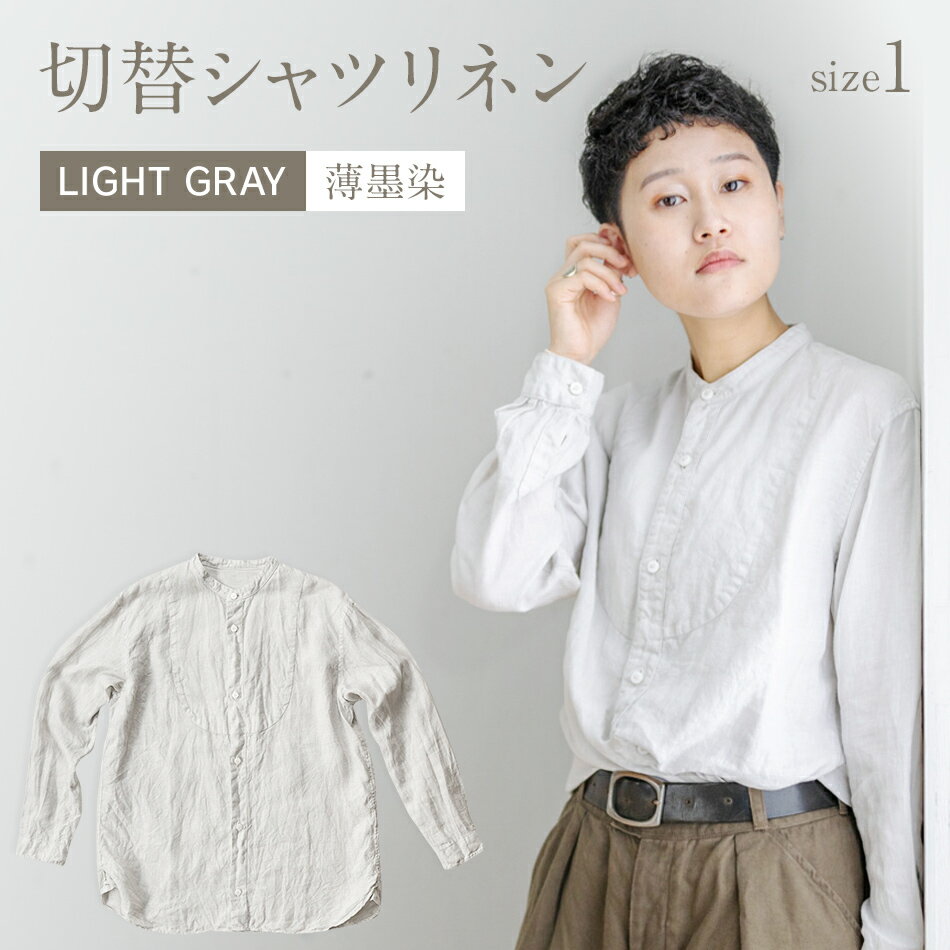 手染めリネン切替シャツ　サイズ1　LIGHT GRAY（薄墨染）AO022