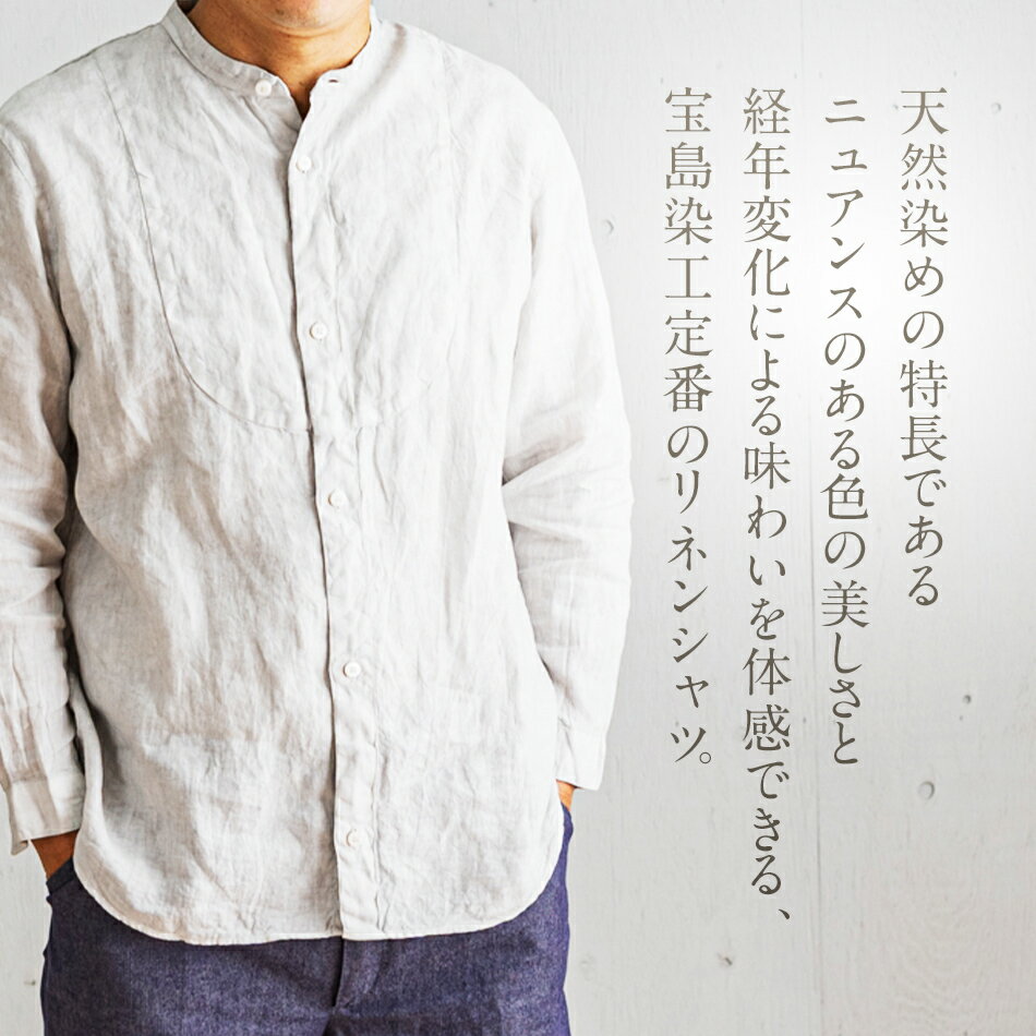 【ふるさと納税】 リネンシャツ ユニセックス 手染め リネン 切替シャツ サイズ3 LIGHT GRAY （薄墨染） ライトグレー シャツ 天然染料 AO026 サムネイル2