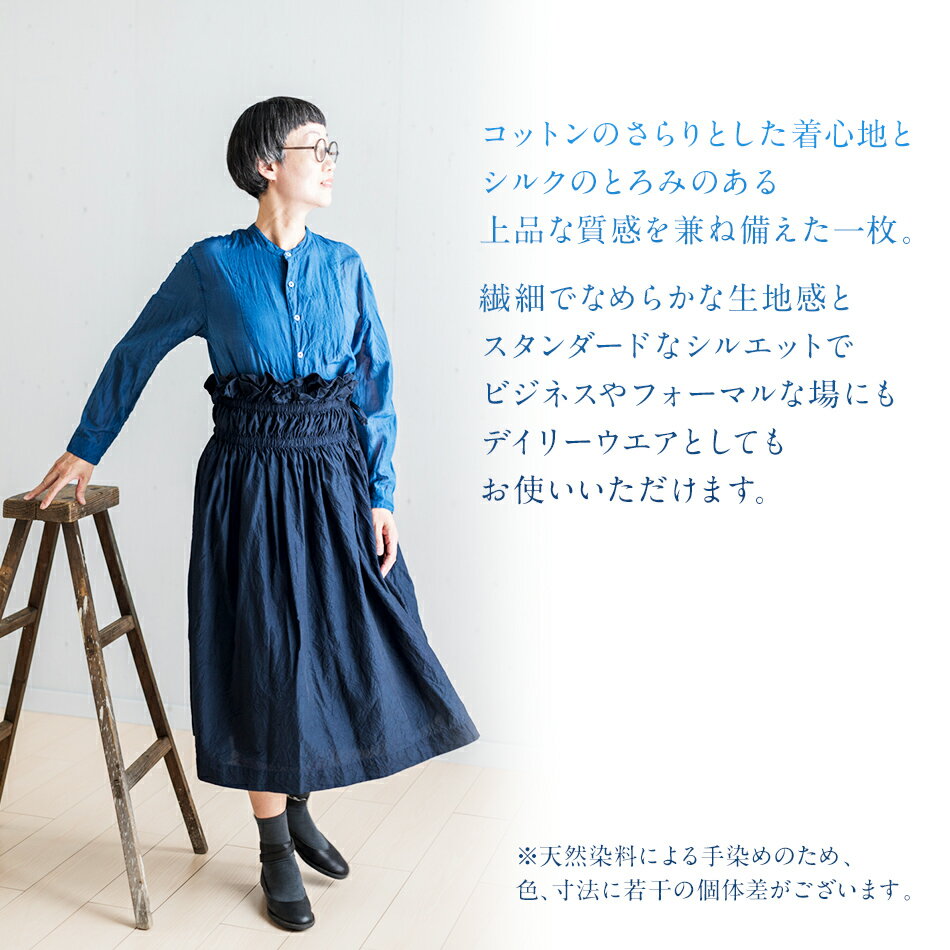 【ふるさと納税】 シャツ ユニセックス 手染め シルク コットン 切替シャツ サイズ1 INDIGO （藍染） （TS17-W05-1-BL） AO031 サムネイル3