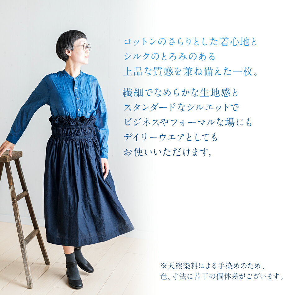 【ふるさと納税】シャツ ユニセックス 手染め シルク コットン 切替シャツ サイズ4 INDIGO （藍染） （TS17-W05-2-BL） AO040 サムネイル3