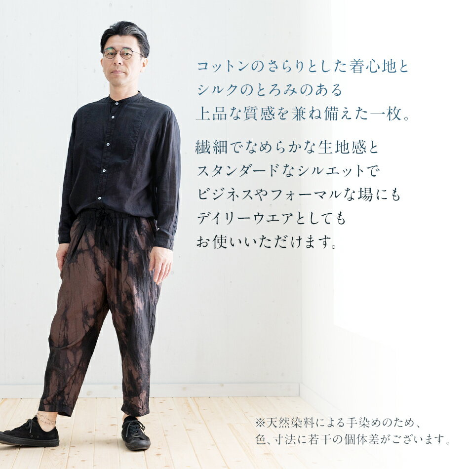 【ふるさと納税】 シャツ ユニセックス 手染め シルク コットン 切替シャツ サイズ4 BLACK （泥藍染） AO042 サムネイル3