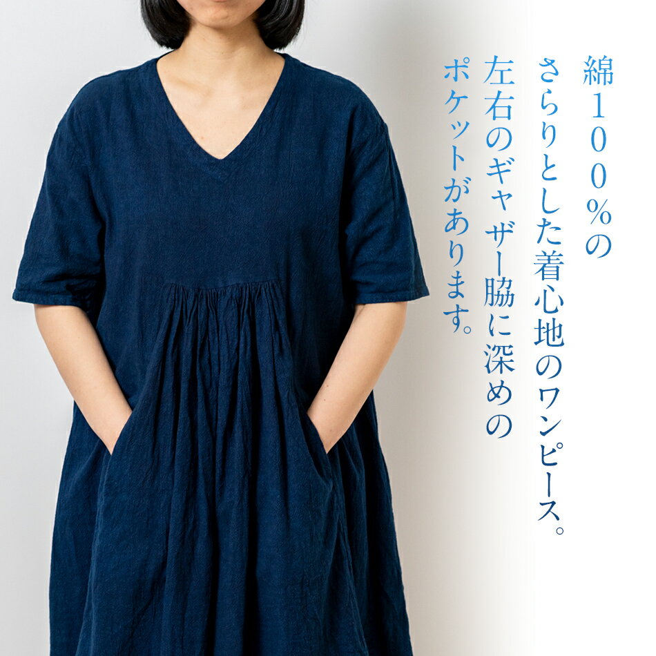 【ふるさと納税】 ワンピース 手染め コットンセンターギャザーワンピース INDIGO （藍染） TS12-W01-N Vネック ポケット センターギャザー ワンピース フリーサイズ 天然染 AO055 サムネイル2