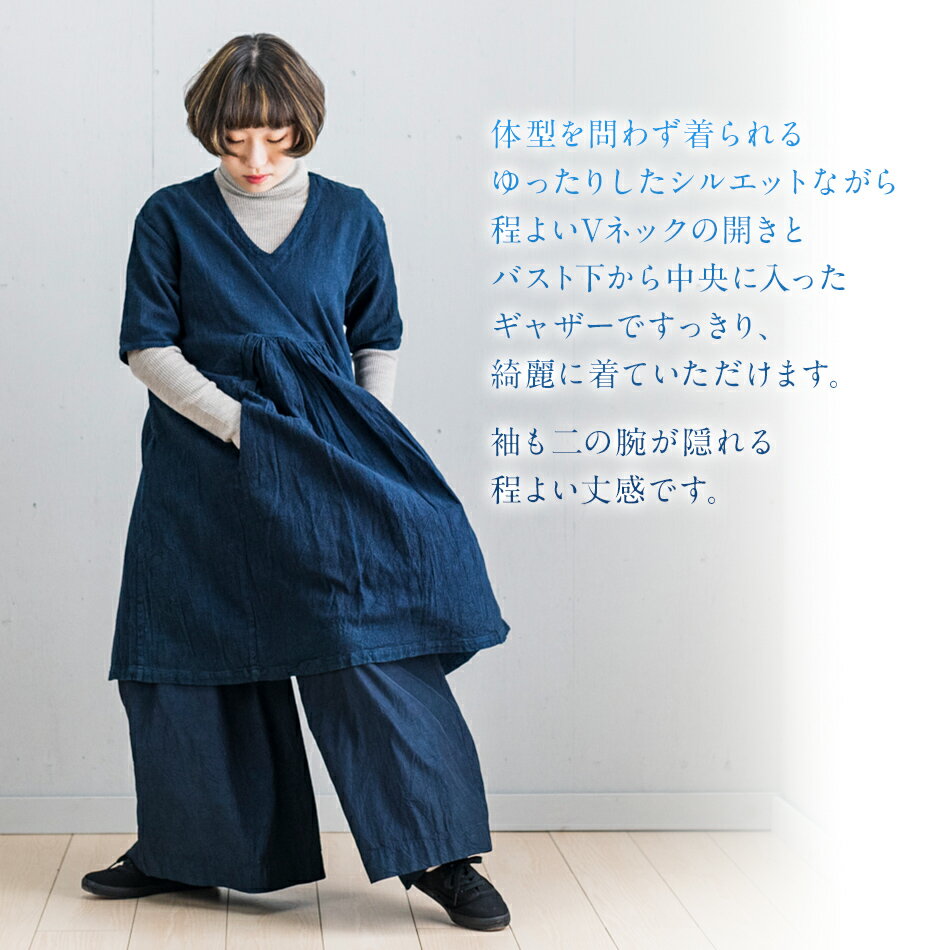 【ふるさと納税】 ワンピース 手染め コットンセンターギャザーワンピース INDIGO （藍染） TS12-W01-N Vネック ポケット センターギャザー ワンピース フリーサイズ 天然染 AO055 サムネイル3