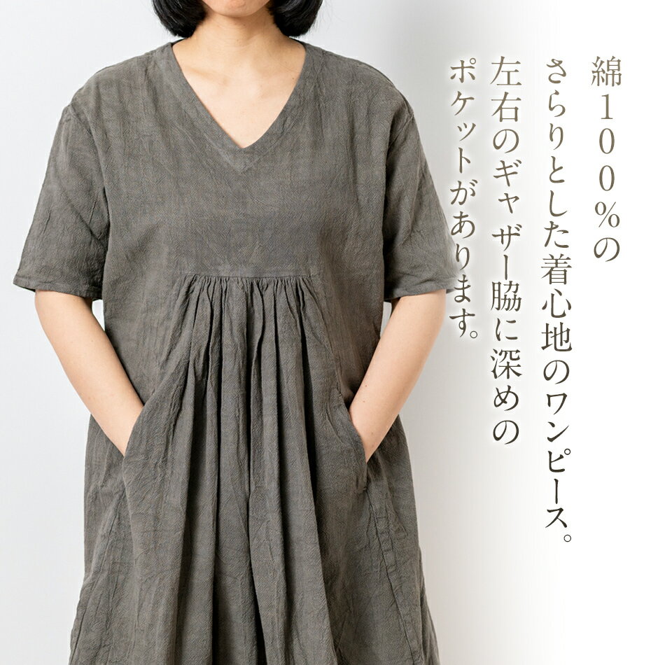 【ふるさと納税】 ワンピース グレー 手染め コットンセンターギャザーワンピース GRAY 草木染 TS12-W01-G グレー Vネック ポケット センターギャザー ワンピース フリーサイズ 天然染 AO056 サムネイル2