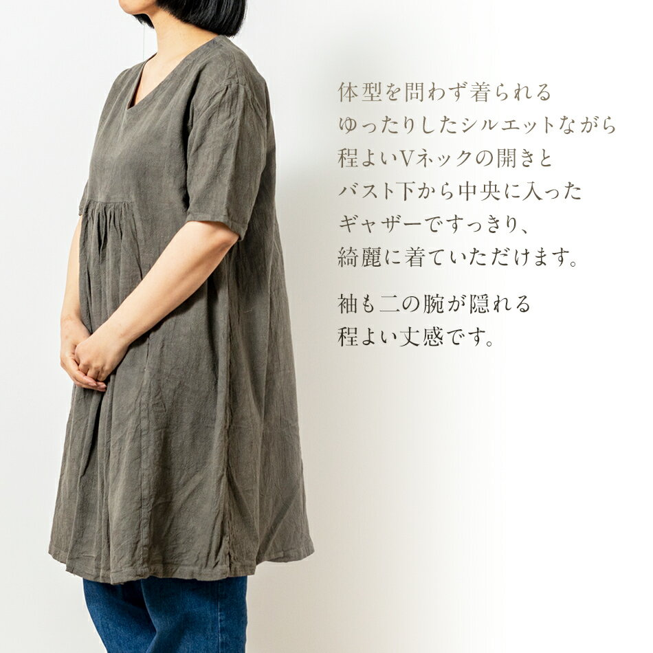 【ふるさと納税】 ワンピース グレー 手染め コットンセンターギャザーワンピース GRAY 草木染 TS12-W01-G グレー Vネック ポケット センターギャザー ワンピース フリーサイズ 天然染 AO056 サムネイル3