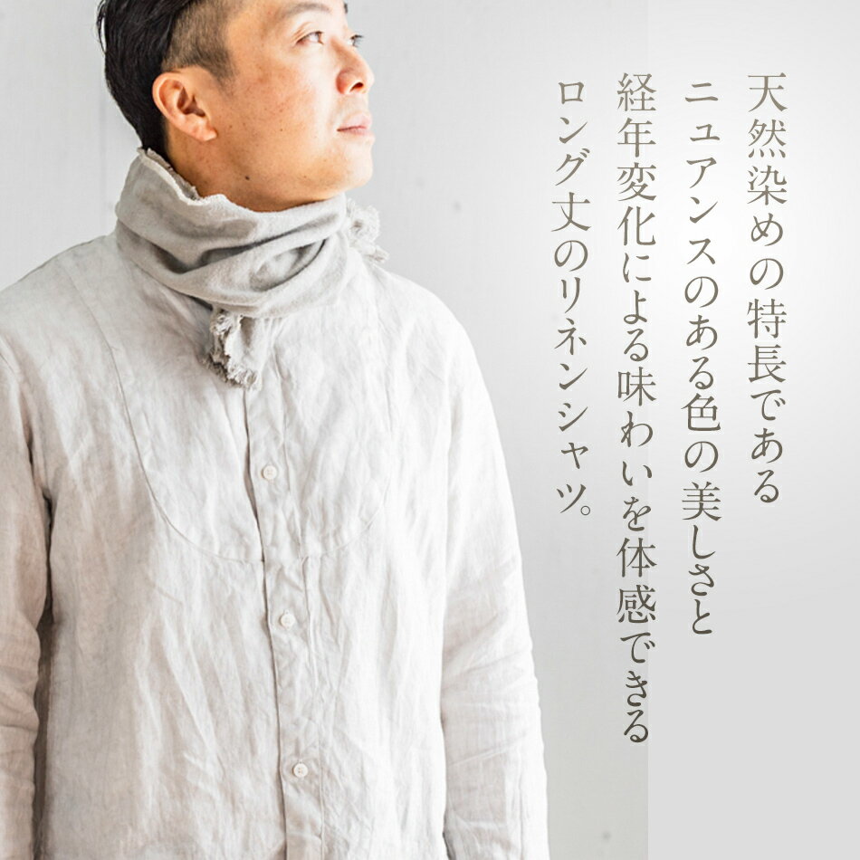 【ふるさと納税】 ワンピース シャツワンピース グレー 手染め リネン 切替BIGシャツ LIGHT GRAY 薄墨染 TS13-W06-LG ライトグレー シャツ ロング丈 シャツワンピース 羽織 AO063 サムネイル2