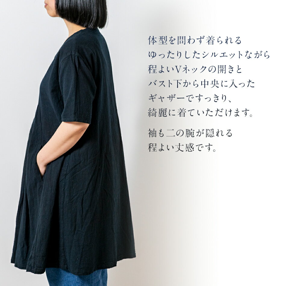 【ふるさと納税】 ワンピース 黒 手染め コットンセンターギャザーワンピース BLACK 泥藍染 TS12-W01-BL ブラック Vネック ポケット センターギャザー ワンピース フリーサイズ 天然染 AO064 サムネイル3