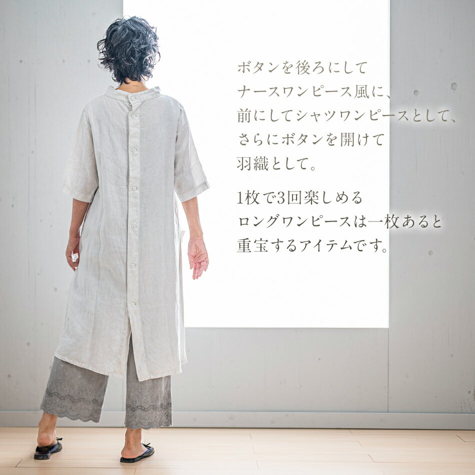 【ふるさと納税】ワンピース リネン シャツワンピース 墨染 手染め リネン2way ワンピース サイズ2 LIGHT GRAY 薄墨染 ライトグレー リネン リネンワンピース 羽織 前後どちらでも着られる 2way 天然染料 AO068 サムネイル3