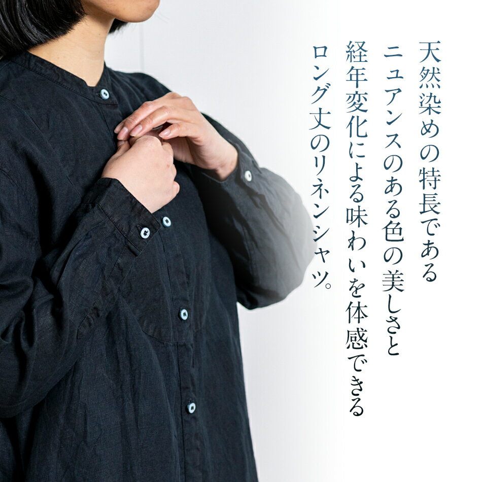 【ふるさと納税】 手染め リネン 切替BIGシャツ BLACK （泥藍染）(TS13-W06-BL) ブラック シャツ ロング丈 シャツワンピース 羽織 AO069 サムネイル2