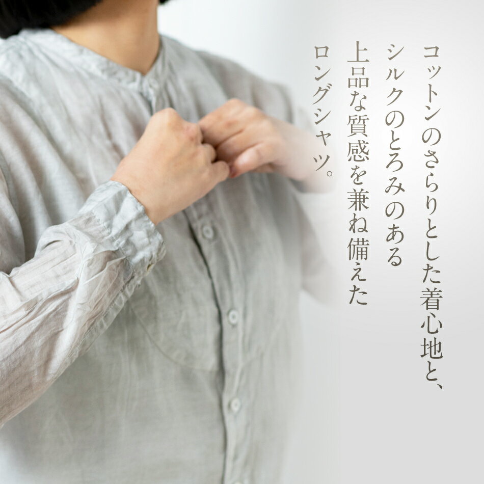 【ふるさと納税】 手染め シルク コットン 切替BIGシャツ LIGHT GRAY （薄墨染） ネイビー シャツ ロング丈 シャツワンピース 羽織 AO071 サムネイル2