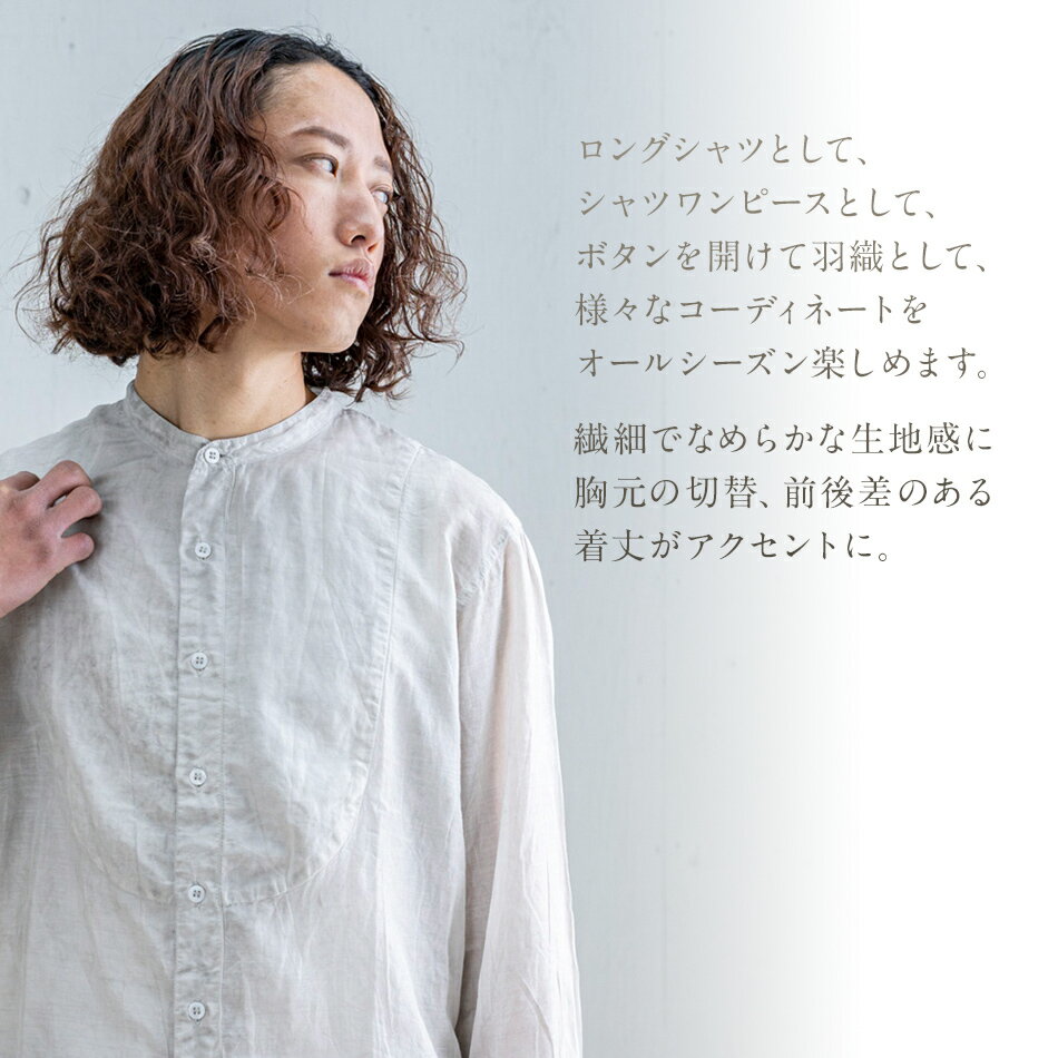 【ふるさと納税】 手染め シルク コットン 切替BIGシャツ LIGHT GRAY （薄墨染） ネイビー シャツ ロング丈 シャツワンピース 羽織 AO071 サムネイル3