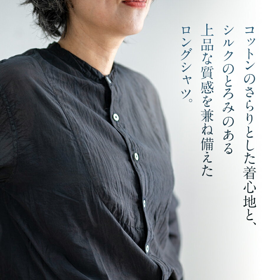 【ふるさと納税】 手染め シルク コットン 切替BIGシャツ　BLACK（泥藍染）(TS17-W06-BL) ブラック シャツ ロング丈 シャツワンピース 羽織 AO072 サムネイル2