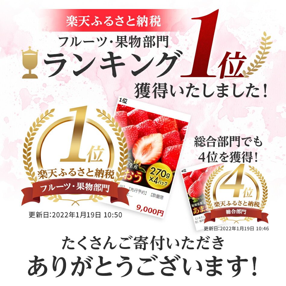 【ふるさと納税】【アフター保証】いちご あまおう 大木町 約270g×4パック 合計1080g 【2026年1月～3月に順次出荷予定】 イチゴ あかい まるい おおきい うまい おすすめ CB223 9000円 10000円以下 果物 CB223 サムネイル2
