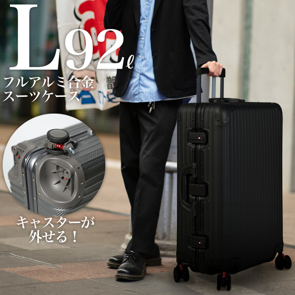 スーツケース [PROEVO] アルミスーツケース フレームキャリー 受託手荷物対応 L（カーボン/ブラック） [30003] 福岡県 大木町 株式会社 レクサス AY155