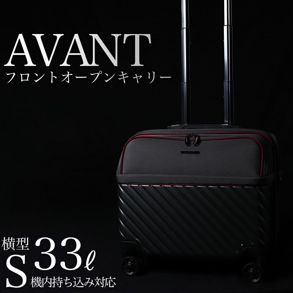【ふるさと納税】スーツケース [amant-AVANT] フロントオープン EVA スーツケース 横型 機内持ち込み S ダイヤルロック (ブラック) [10028D] 福岡県 大木町 株式会社 レクサス AY183 サムネイル2
