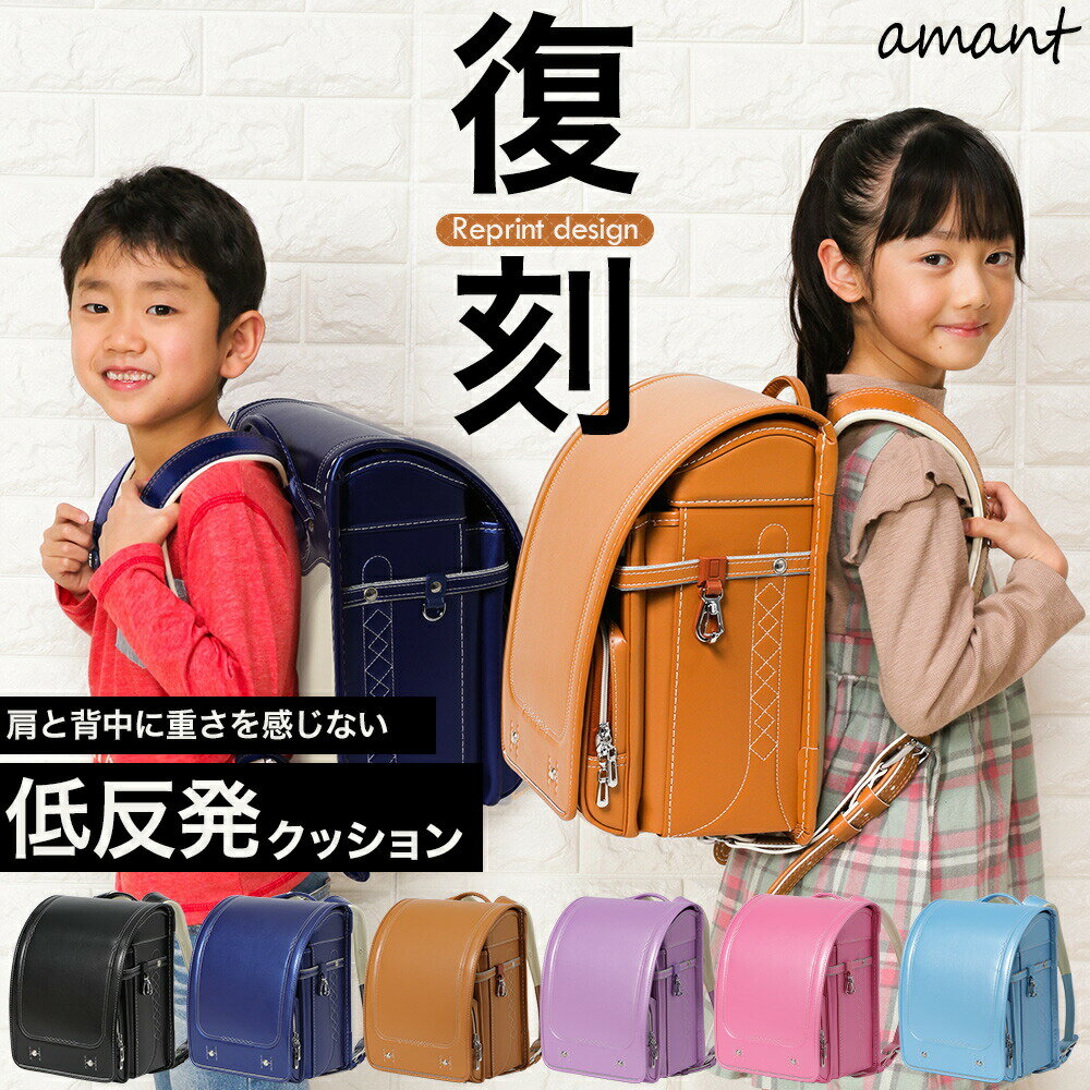 【ふるさと納税】ランドセル [amant] オーディナリーズデザイン ランドセル 低反発クッション 男の子 女の子 男女兼用 ブルー [50002] 福岡県 大木町 株式会社 レクサス AY213 新生活 サムネイル2