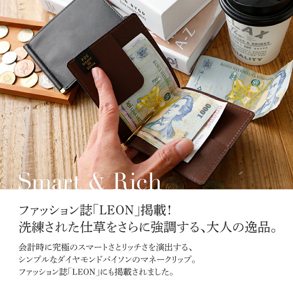 【ふるさと納税】 マネークリップ 革 ダイヤモンドパイソン (ホワイト ブラック) W11cm×H9cm×D0.5cm クリップ 札入れ カード入れ カード挿し シンプル おしゃれ 紳士 メンズ レディース 男性 高級 プレゼント おすすめ 福岡県 大木町 ナデルファーデン BK003 サムネイル3