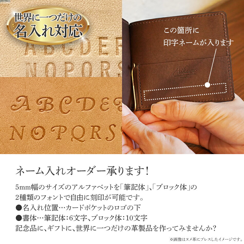 【ふるさと納税】 ネーム入れオーダー／マネークリップ（ヌメ革各色）おすすめ 福岡県 大木町 ナデルファーデン BK122 サムネイル2