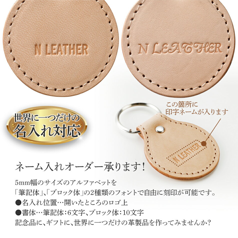 【ふるさと納税】ネーム入れオーダー／丸キーホルダー おすすめ 福岡県 大木町 ナデルファーデン BK126 サムネイル2