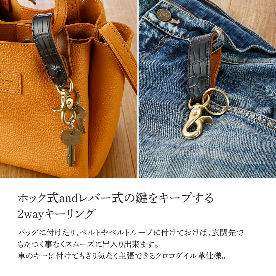 【ふるさと納税】 2wayキーリング（クロコダイル革・ブラック） おすすめ 福岡県 大木町 ナデルファーデン BK130 サムネイル3