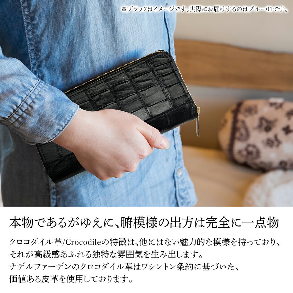 【ふるさと納税】最高級 クロコダイル 革仕様 ラウンドワイドジップ 長財布（ブルー系01） プレゼント おすすめ 福岡県 大木町 ナデルファーデン BK137 サムネイル3