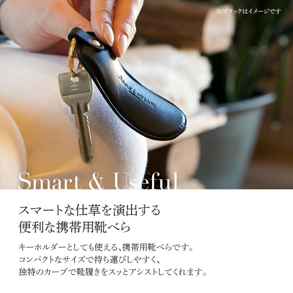 【ふるさと納税】 靴べらキーホルダー （ ヌメ革 ・ レッド ） 靴べら 携帯 おすすめ 福岡県 大木町 ナデルファーデン BK028 サムネイル3