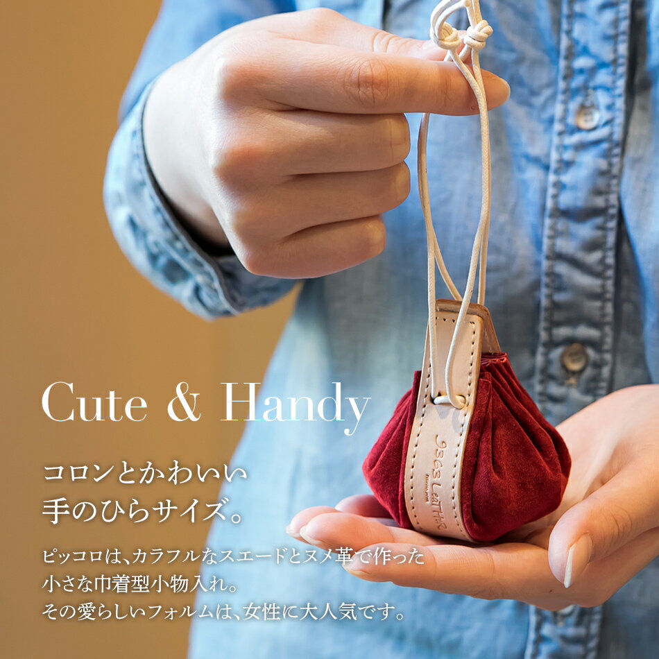 【ふるさと納税】ピッコロ（巾着型小物入れ）（スエード・レッド）福岡県 大木町 ナデルファーデン BK031 サムネイル3