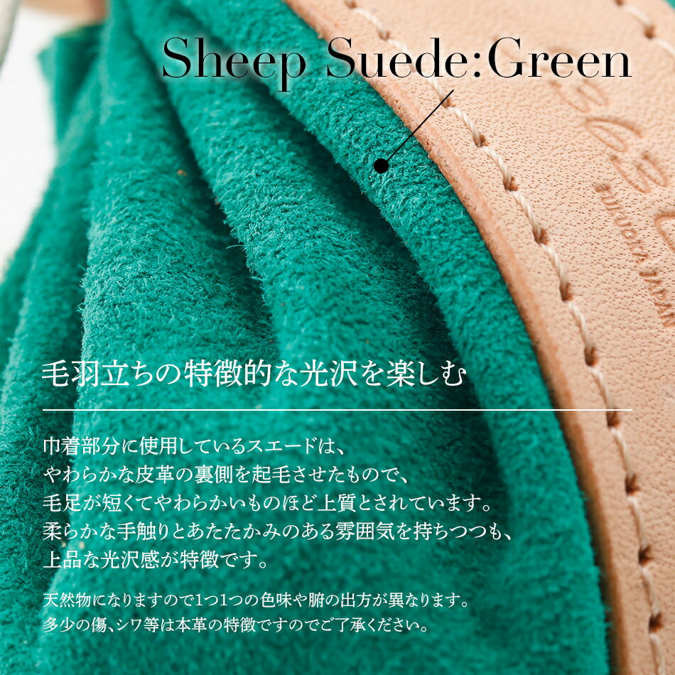 【ふるさと納税】ピッコロ（巾着型小物入れ）（スエード・グリーン）福岡県 大木町 ナデルファーデン BK032 サムネイル2