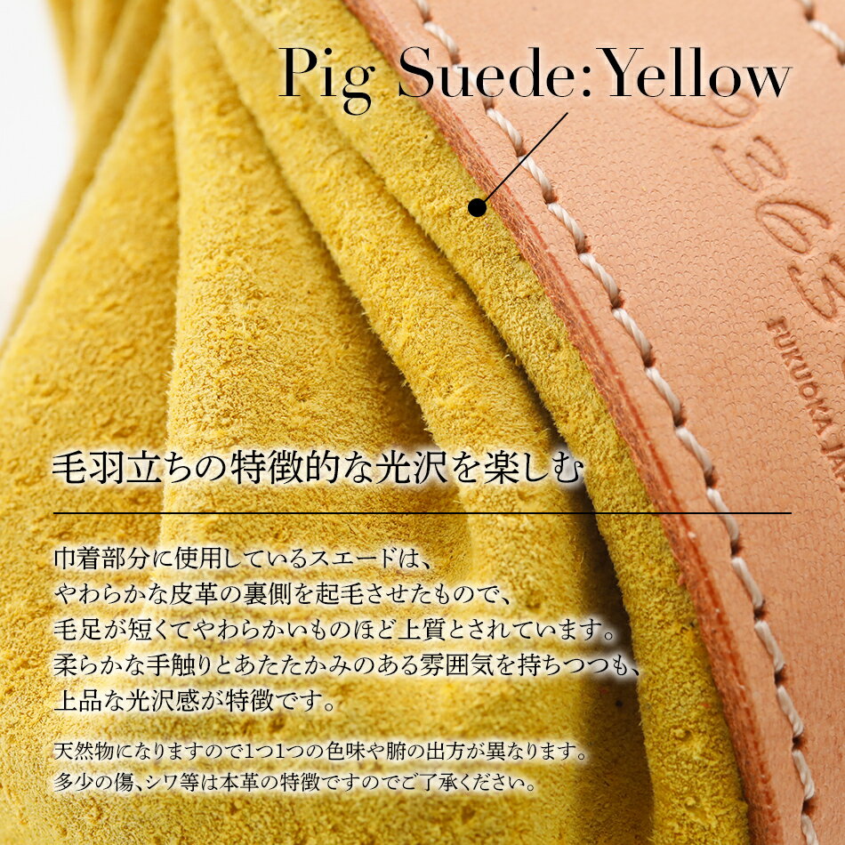 【ふるさと納税】ピッコロ（巾着型小物入れ）（スエード・イエロー）福岡県 大木町 ナデルファーデン BK034 サムネイル2