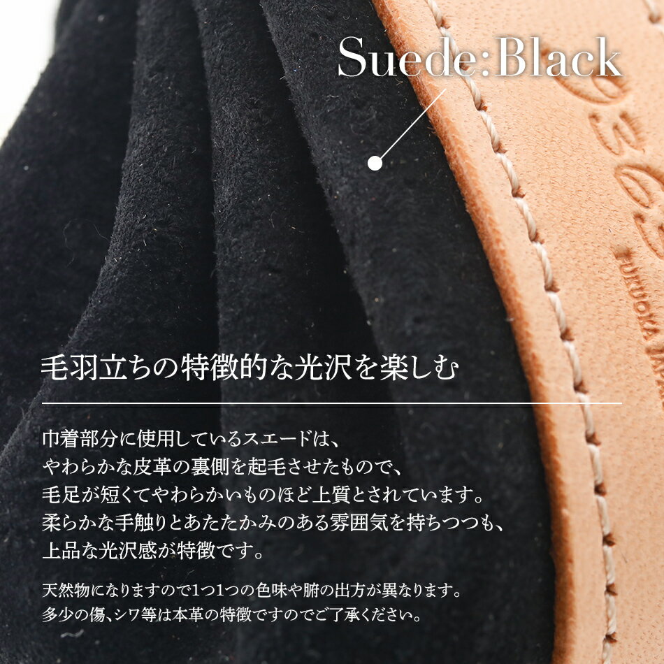 【ふるさと納税】ピッコロ（巾着型小物入れ）（スエード・ブラック）福岡県 大木町 ナデルファーデン BK082 サムネイル2