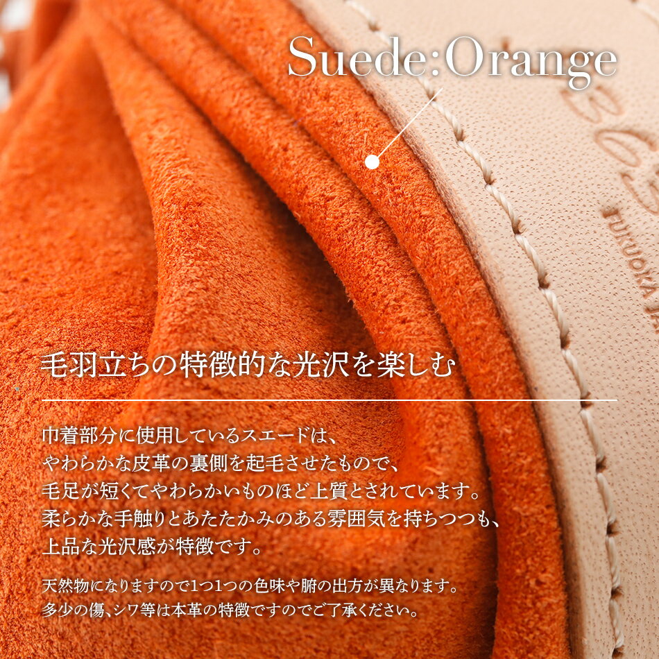 【ふるさと納税】ピッコロ（巾着型小物入れ）（スエード・オレンジ）福岡県 大木町 ナデルファーデン BK084 サムネイル2