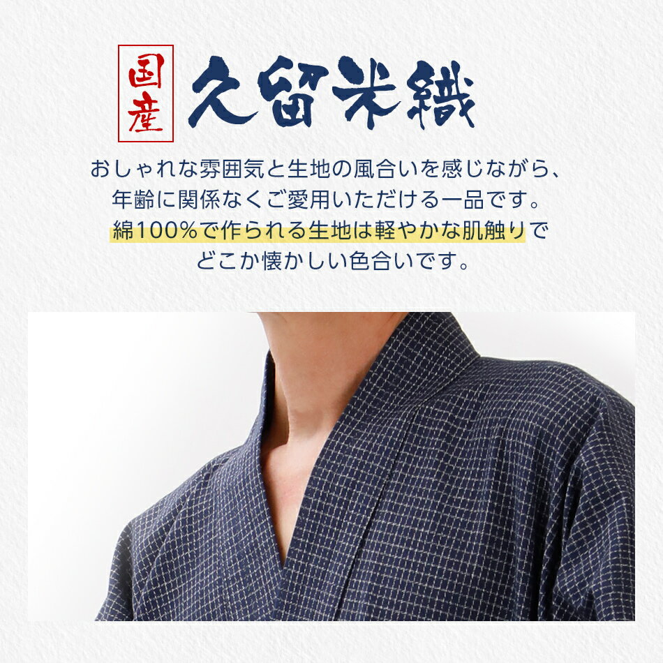 【ふるさと納税】 作務衣 久留米織 綿100％ 久留米織文人調作務衣 着丈74 裄丈69 ズボン丈92 胸囲80-88 ウエスト68-76 身長155-165 Sサイズ 濃紺 上下セット 文人柄 おすすめ 福岡県 大木町 株式会社桑野 BA021 サムネイル3