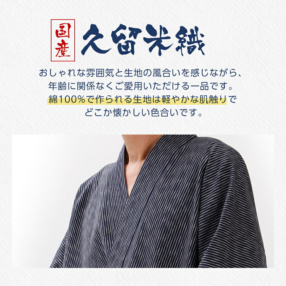 【ふるさと納税】 作務衣 久留米織 綿100％ 久留米織よろけ縞作務衣 着丈84 裄丈74 ズボン丈101 胸囲96-104 ウエスト84-94 身長175-185 Lサイズ 上下セット おすすめ 福岡県 大木町 株式会社桑野 BA057 サムネイル3