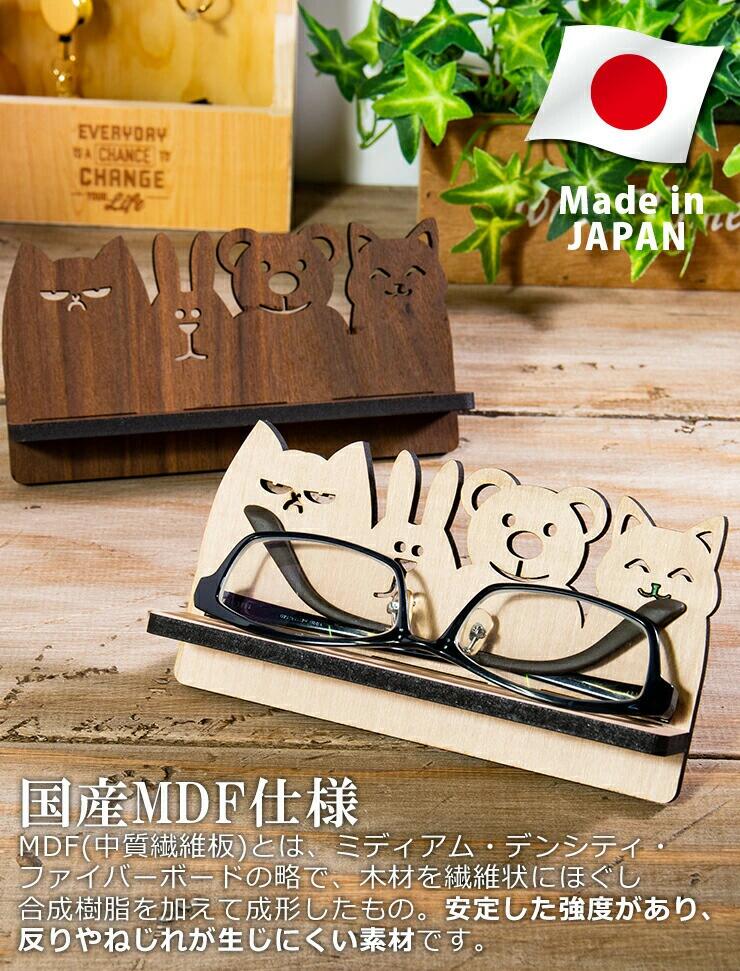 【ふるさと納税】【組立式】木製メガネスタンド アニマル おすすめ 福岡県 大木町 わいい アニマル デザイン 木製 メガネスタンド おしゃれ メープル ウォールナット 5.5mm厚の丈夫な国産MDF おしゃれ 国産 CK103 サムネイル2