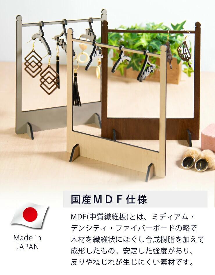 【ふるさと納税】【組立式】木製アクセサリーラック ハンガー付き おすすめ 福岡県 大木町 アクセサリースタンド ピアススタンド 木製 日本製 ジュエリースタンド イヤリング ネックレス おしゃれ レーザー加工 雑貨 CK108 サムネイル2