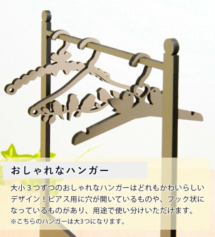 【ふるさと納税】【組立式】木製アクセサリーラック ハンガー付き おすすめ 福岡県 大木町 アクセサリースタンド ピアススタンド 木製 日本製 ジュエリースタンド イヤリング ネックレス おしゃれ レーザー加工 雑貨 CK108 サムネイル3