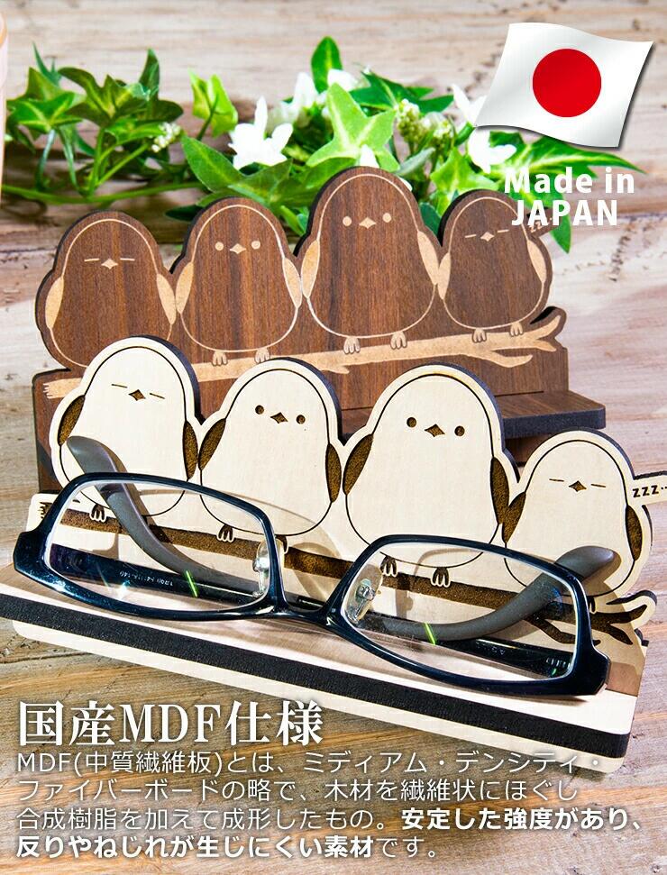 【ふるさと納税】【組立式】木製メガネスタンド シマエナガ おすすめ 福岡県 大木町 製 メガネスタンド シマエナガ グッズ 雑貨 おしゃれ メープル ウォールナット 5.5mm厚の丈夫な国産MDF CK111 サムネイル2